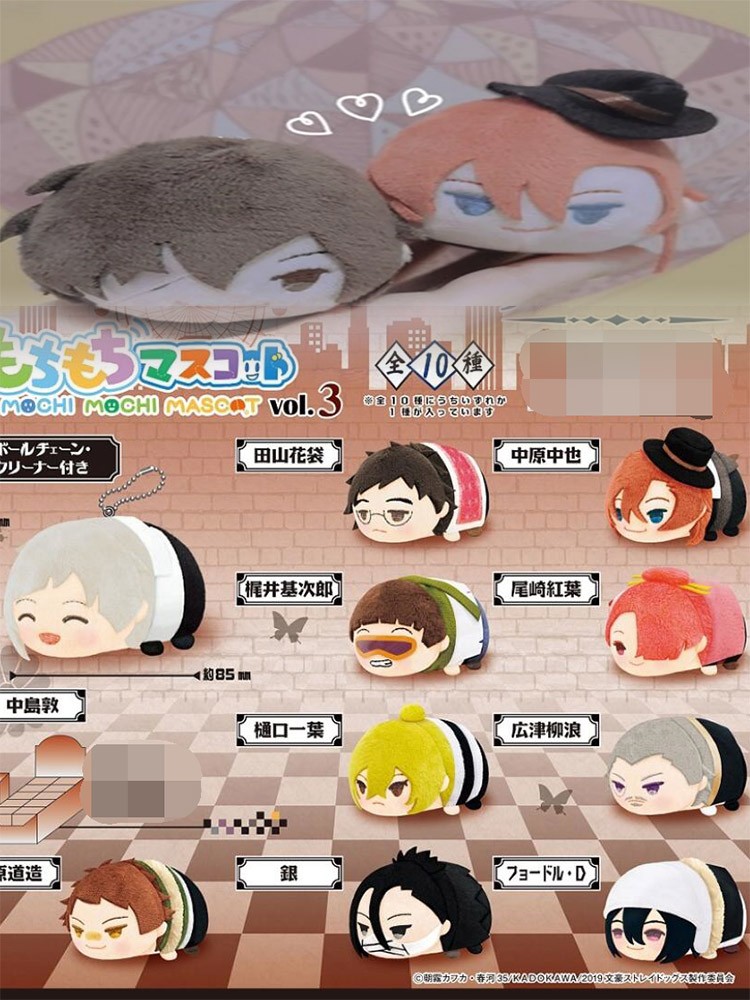 Home Cinema Apple - Mochi Mascot Dolls Anime Bungo Stray